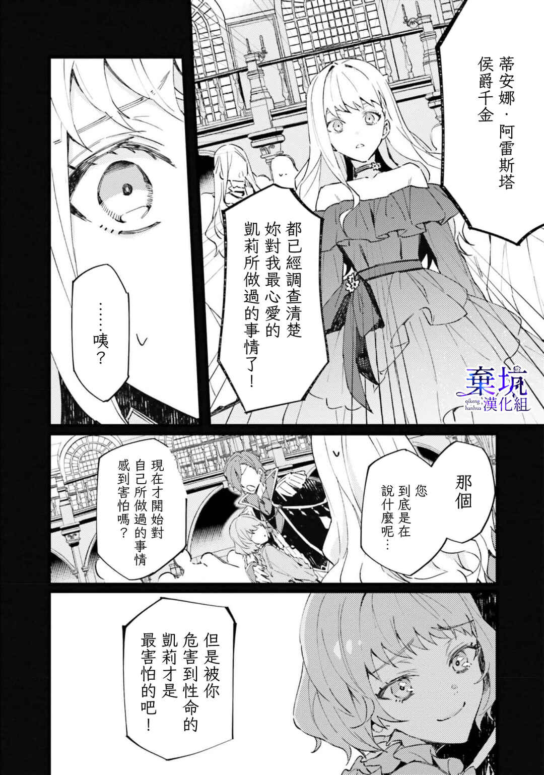 Watashi wo Koroshita Wankokei Kishi-sama ga, Yandere ni Job Change shite Kyou mo Inochi wo Nerattekuru Chapter 1 - Page 9