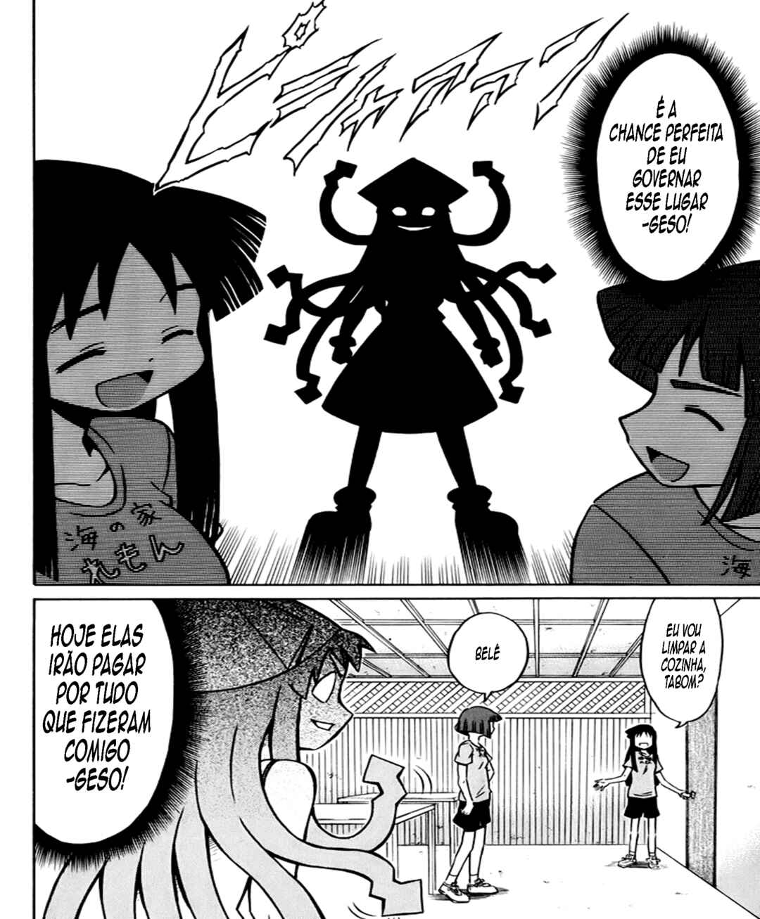 Shinryaku! Ika Musume Chapter 5 - Page 2