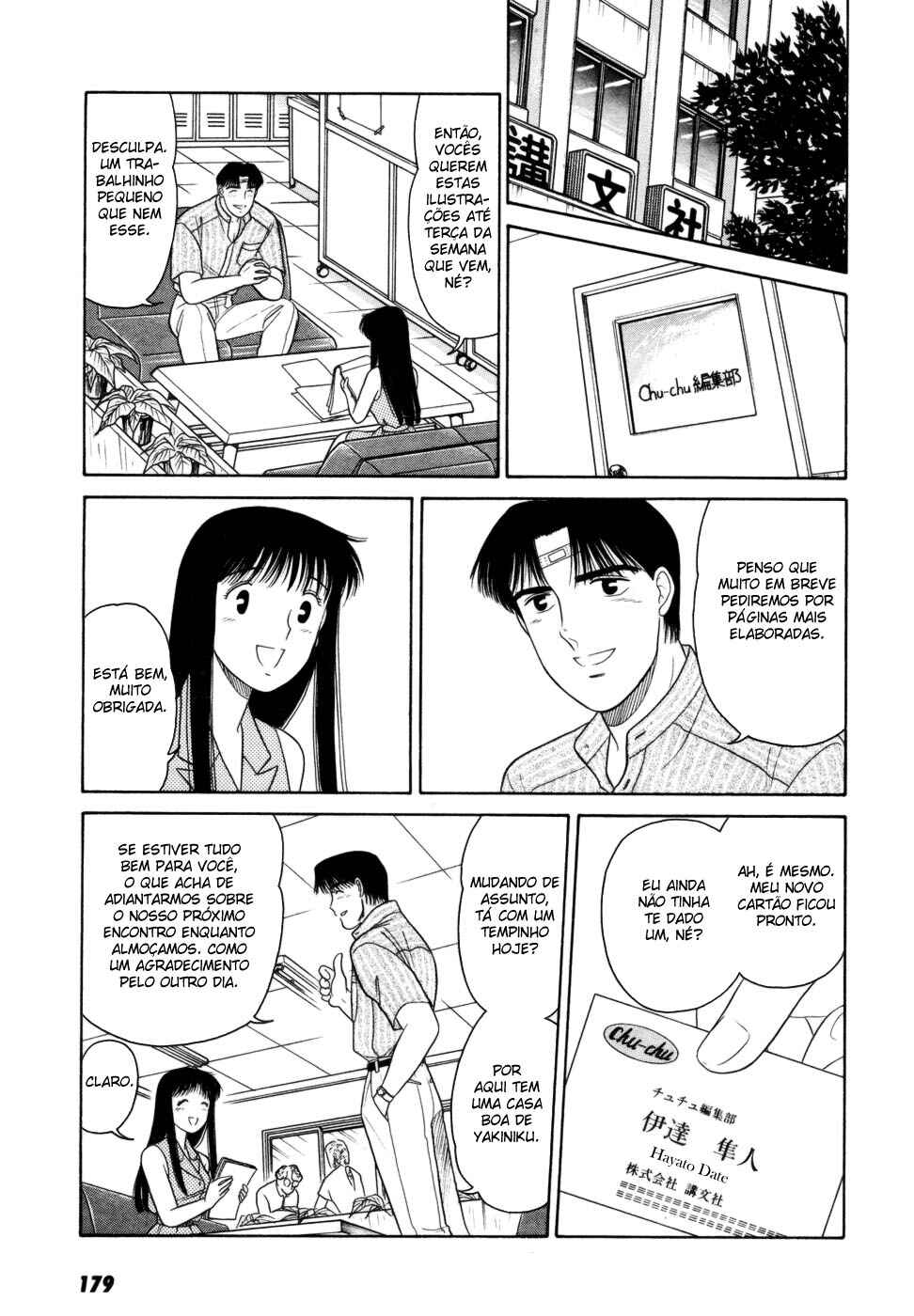 Daisuki! Chapter 7 - Page 23