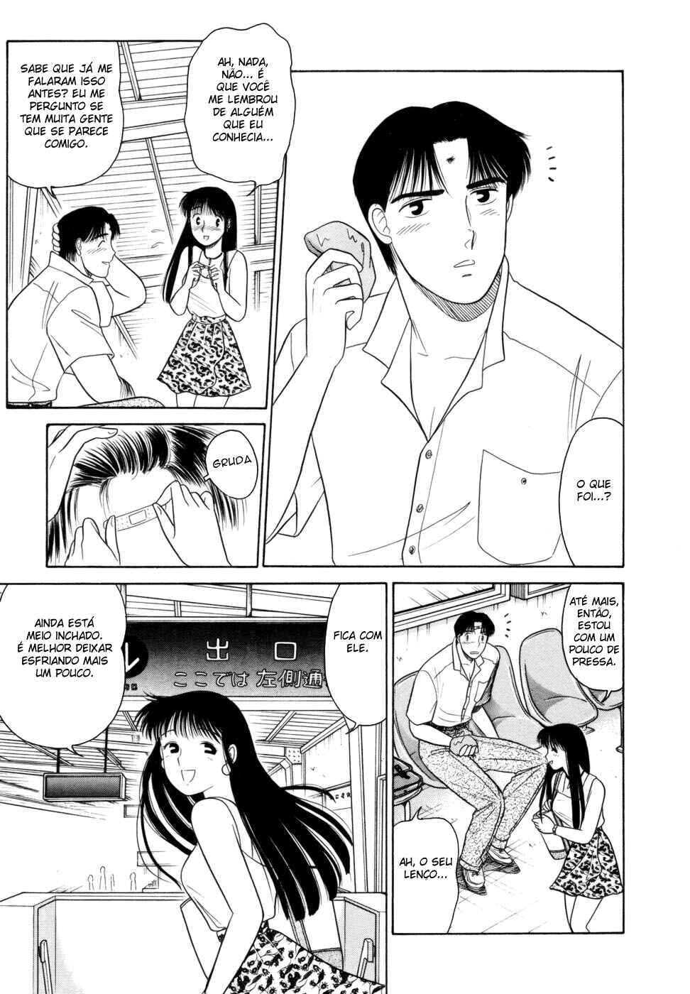 Daisuki! Chapter 7 - Page 9