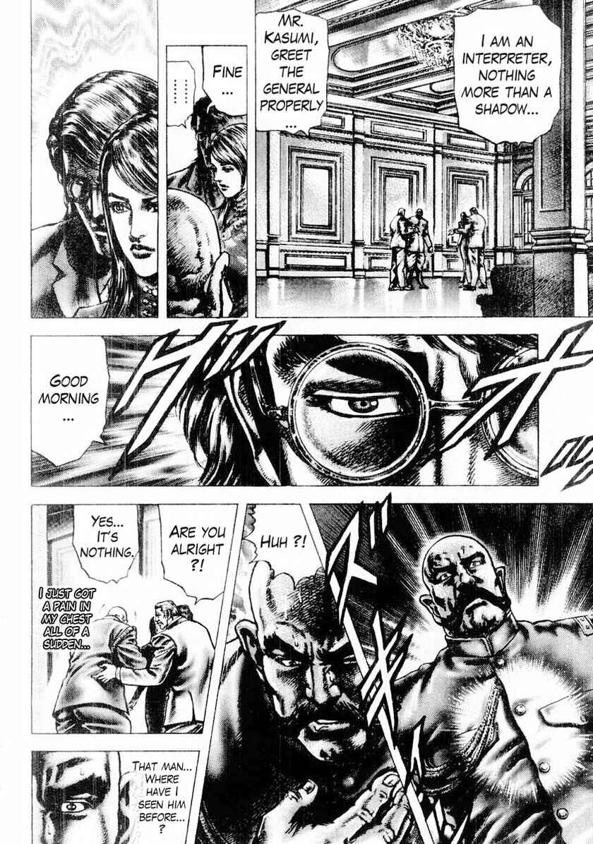 Souten no Ken Chapter 84 - Page 5