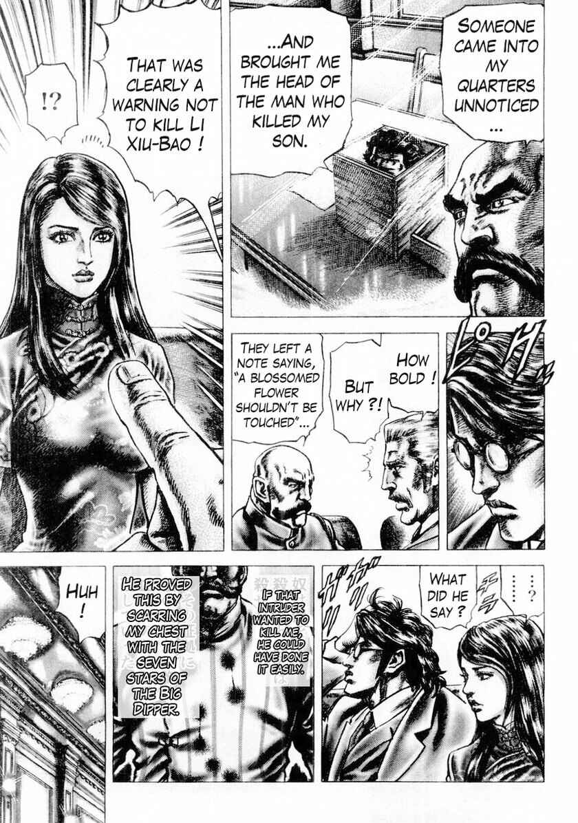 Souten no Ken Chapter 84 - Page 8