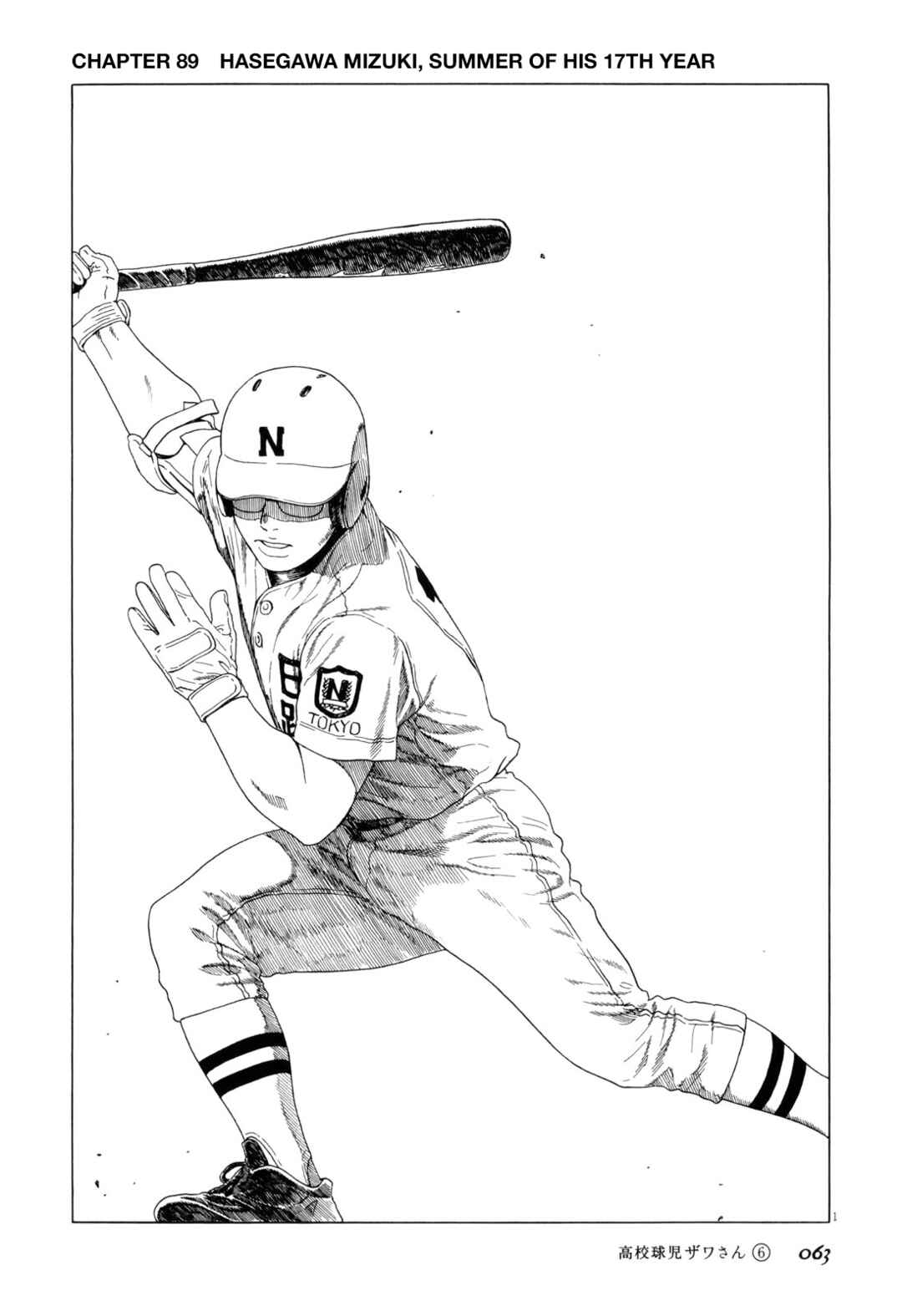 Koukou Kyuji Zawa-san Chapter 89 - Page 1
