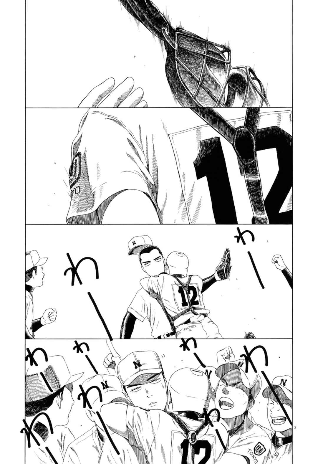 Koukou Kyuji Zawa-san Chapter 89 - Page 3
