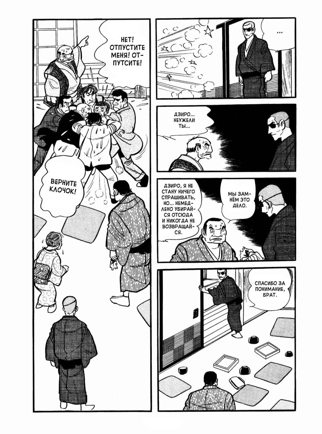 Ayako Chapter 8 - Page 17