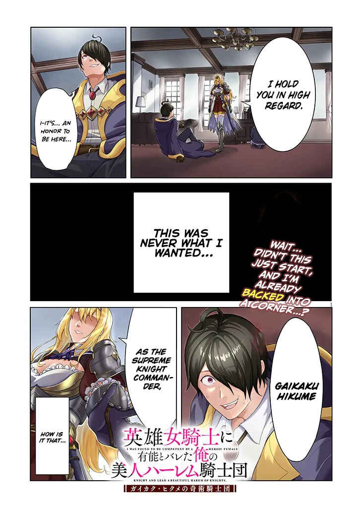 Eiyuu Onna Kishi ni Yuunou to Bareta Ore no Bijin Harem Kishidan - Gaikaku Hikume no Kijutsu Kishidan Chapter 1 - Page 2
