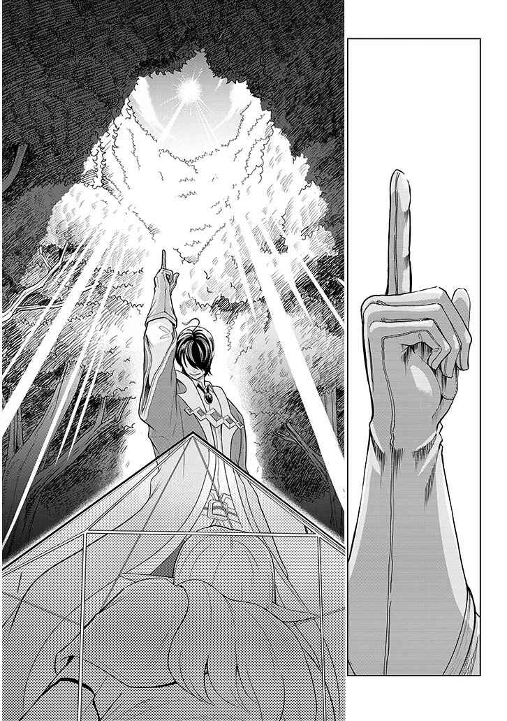 Eiyuu Onna Kishi ni Yuunou to Bareta Ore no Bijin Harem Kishidan - Gaikaku Hikume no Kijutsu Kishidan Chapter 1 - Page 51