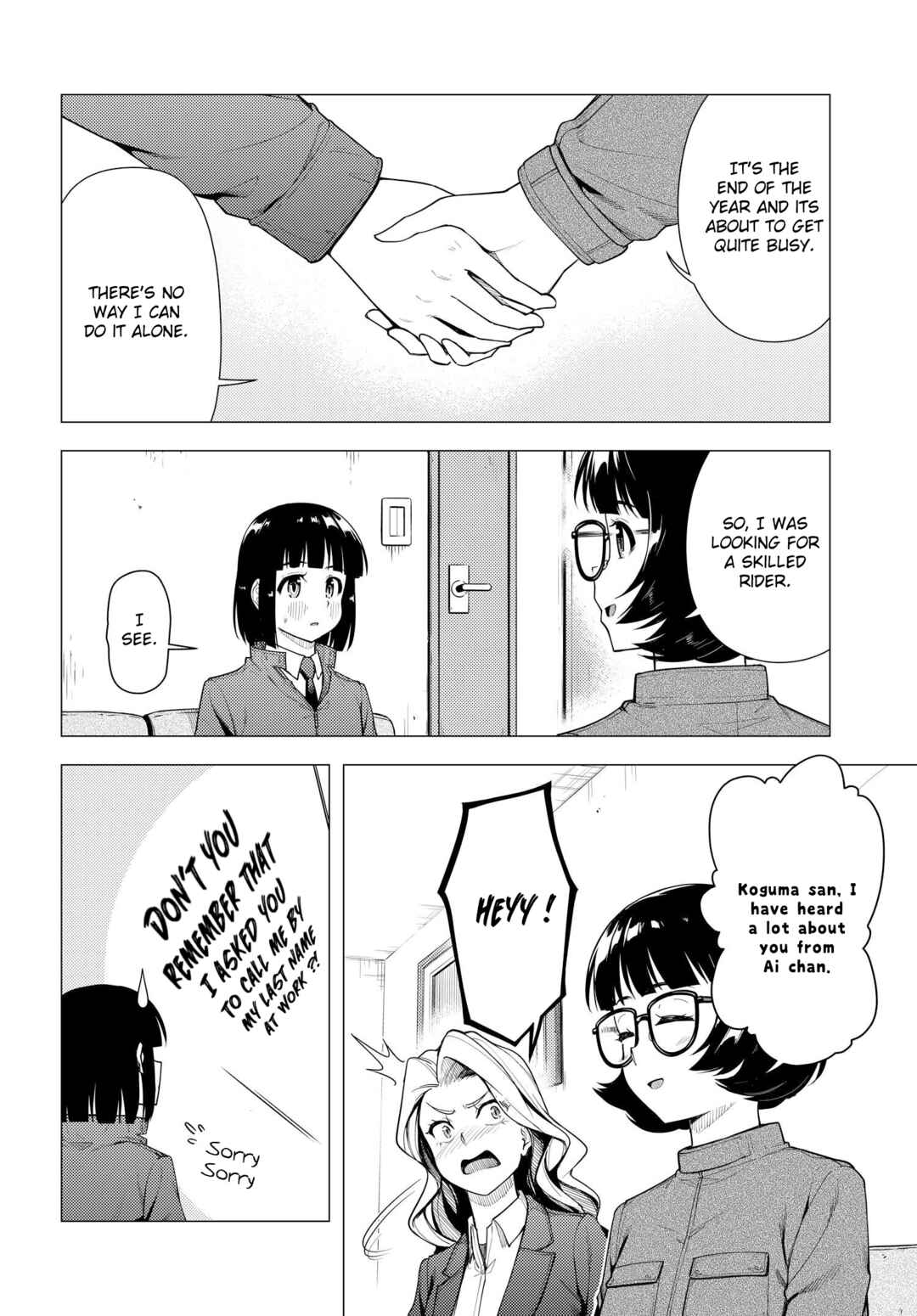 Super Cub Chapter 44 - Page 12
