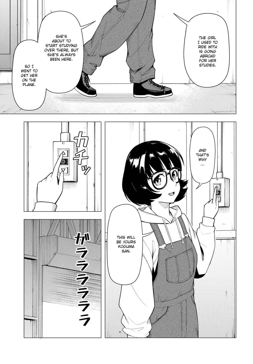 Super Cub Chapter 44 - Page 17