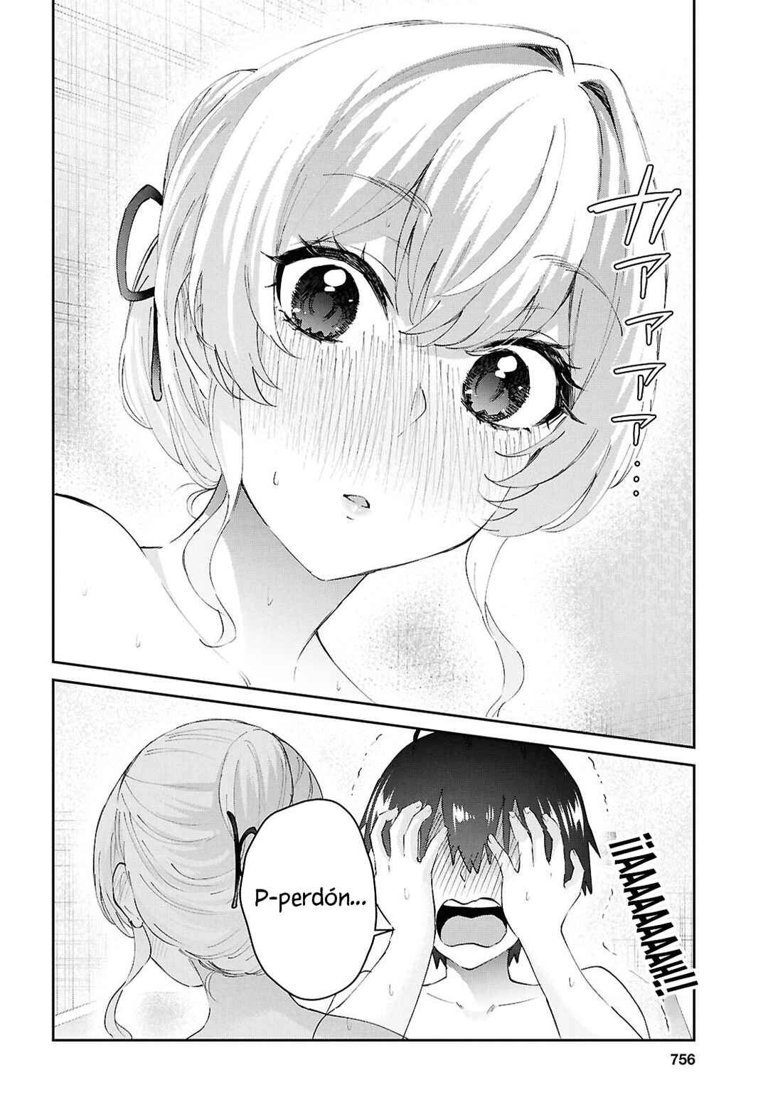 Hajimete no Gal Chapter 197 - Page 18