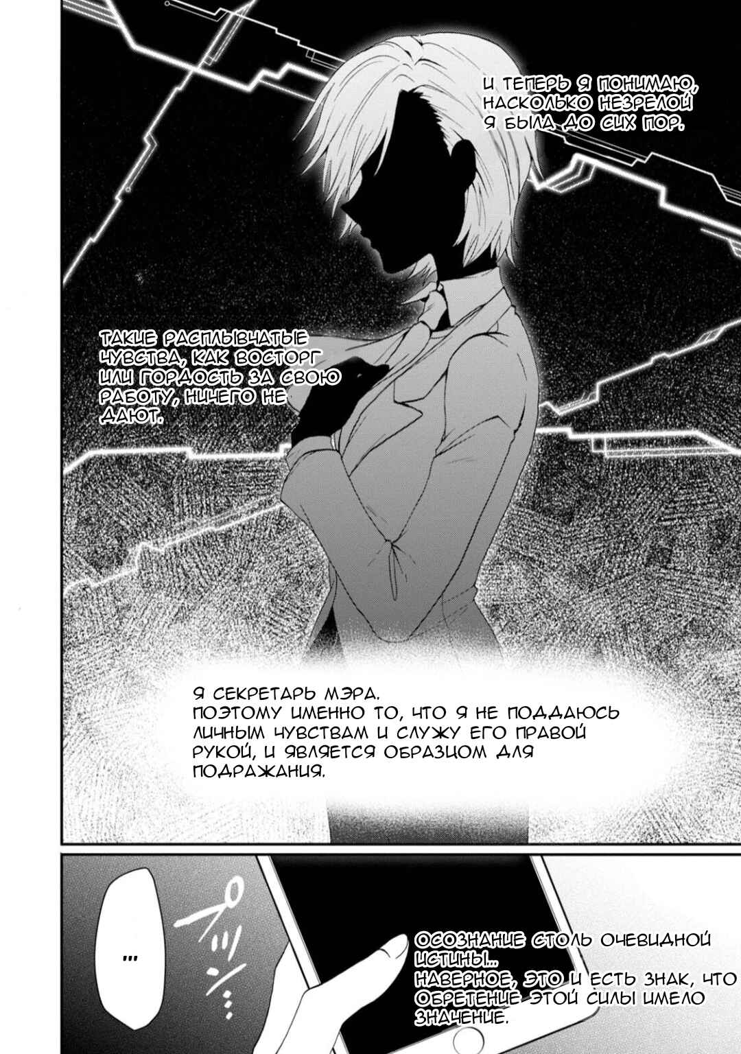 Higyaku no Noel Chapter 15 - Page 13