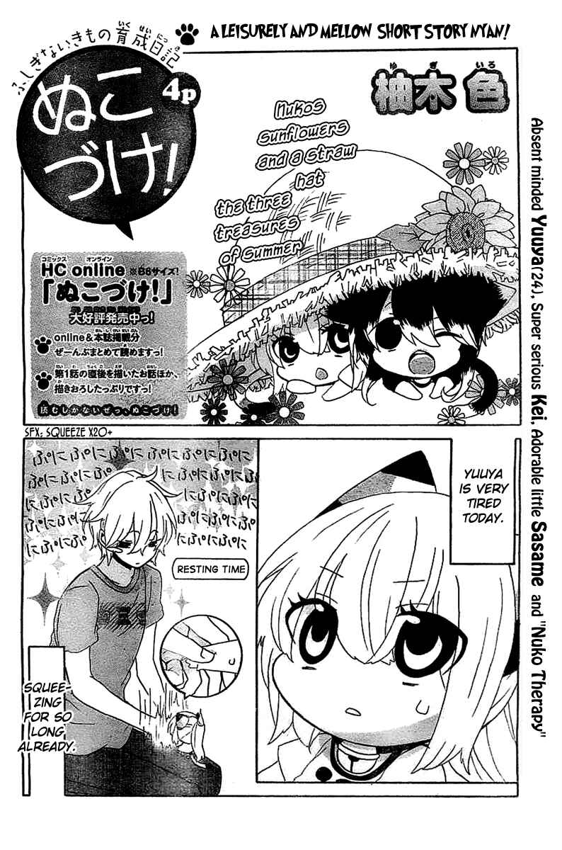 Nukozuke! Chapter 32 - Page 2