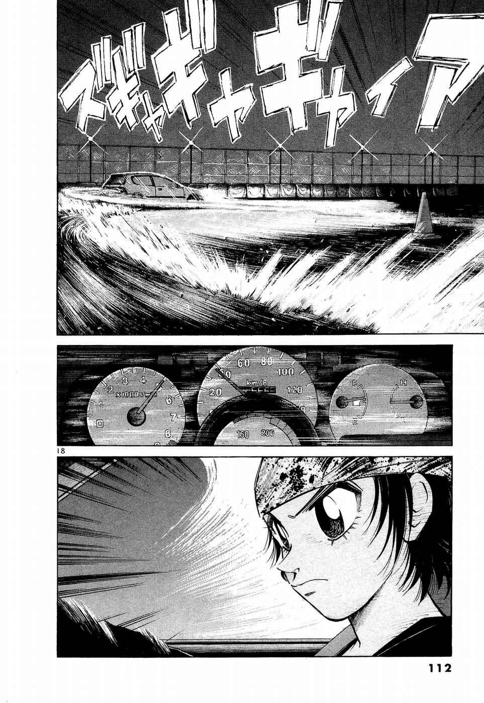 Over Rev! Chapter 245 - Page 14