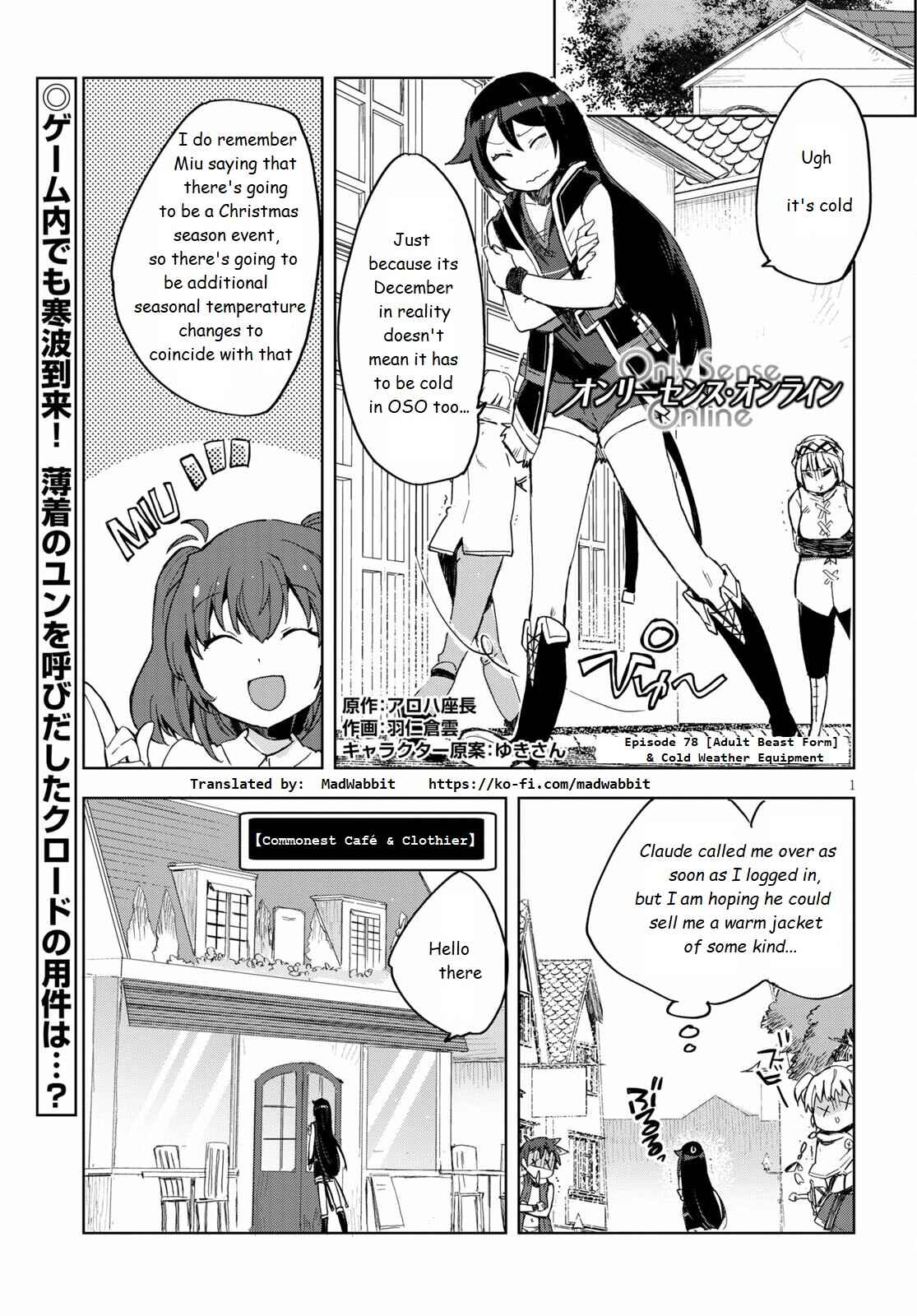 Only Sense Online Chapter 78 - Page 1