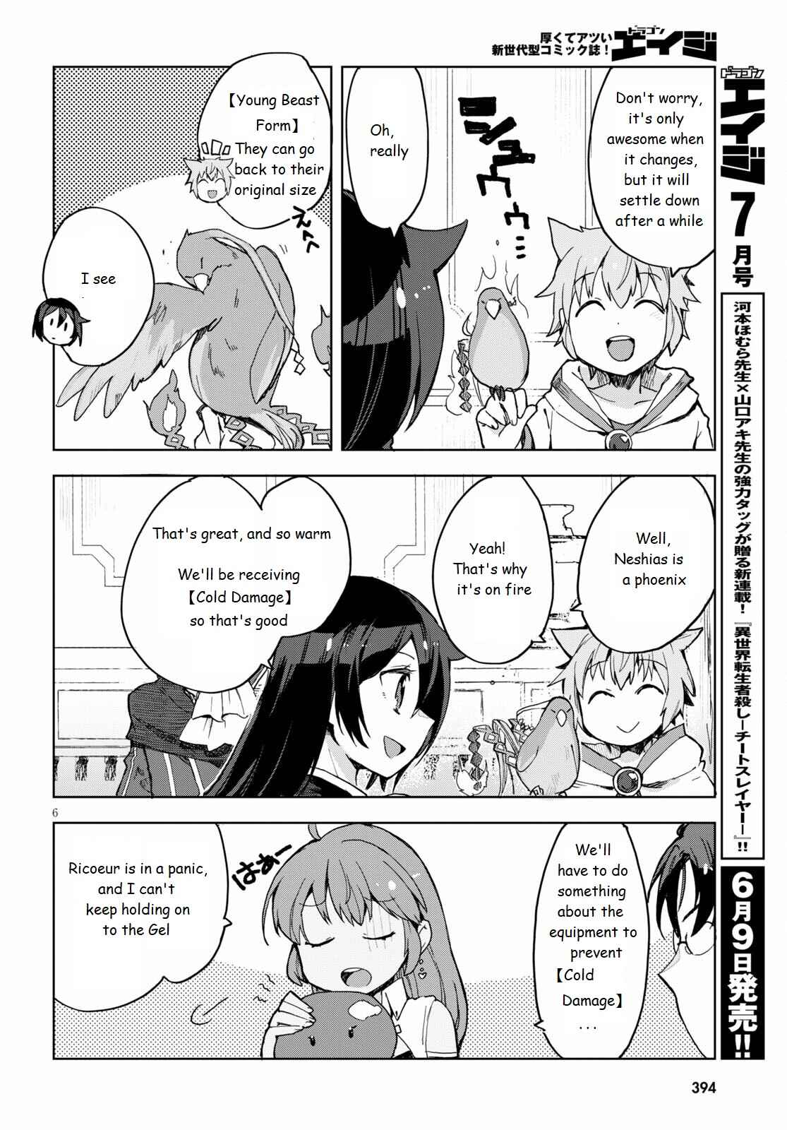 Only Sense Online Chapter 78 - Page 6
