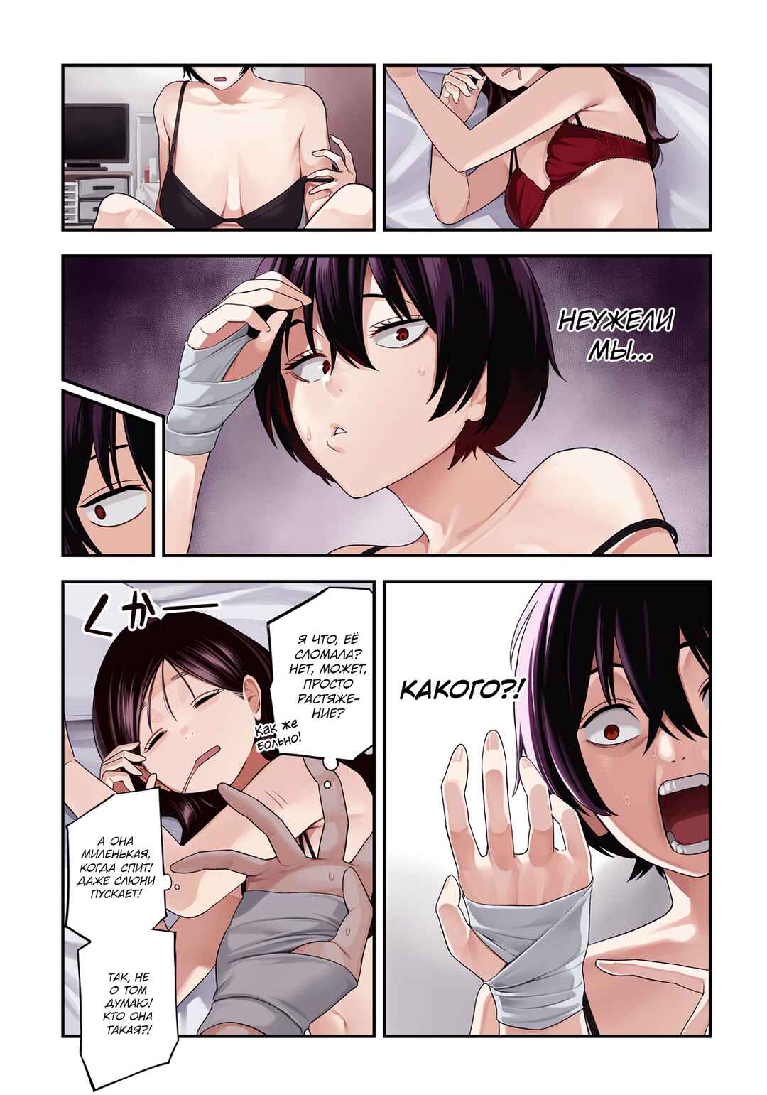 Yotaka Futatabi Chapter 15 - Page 4