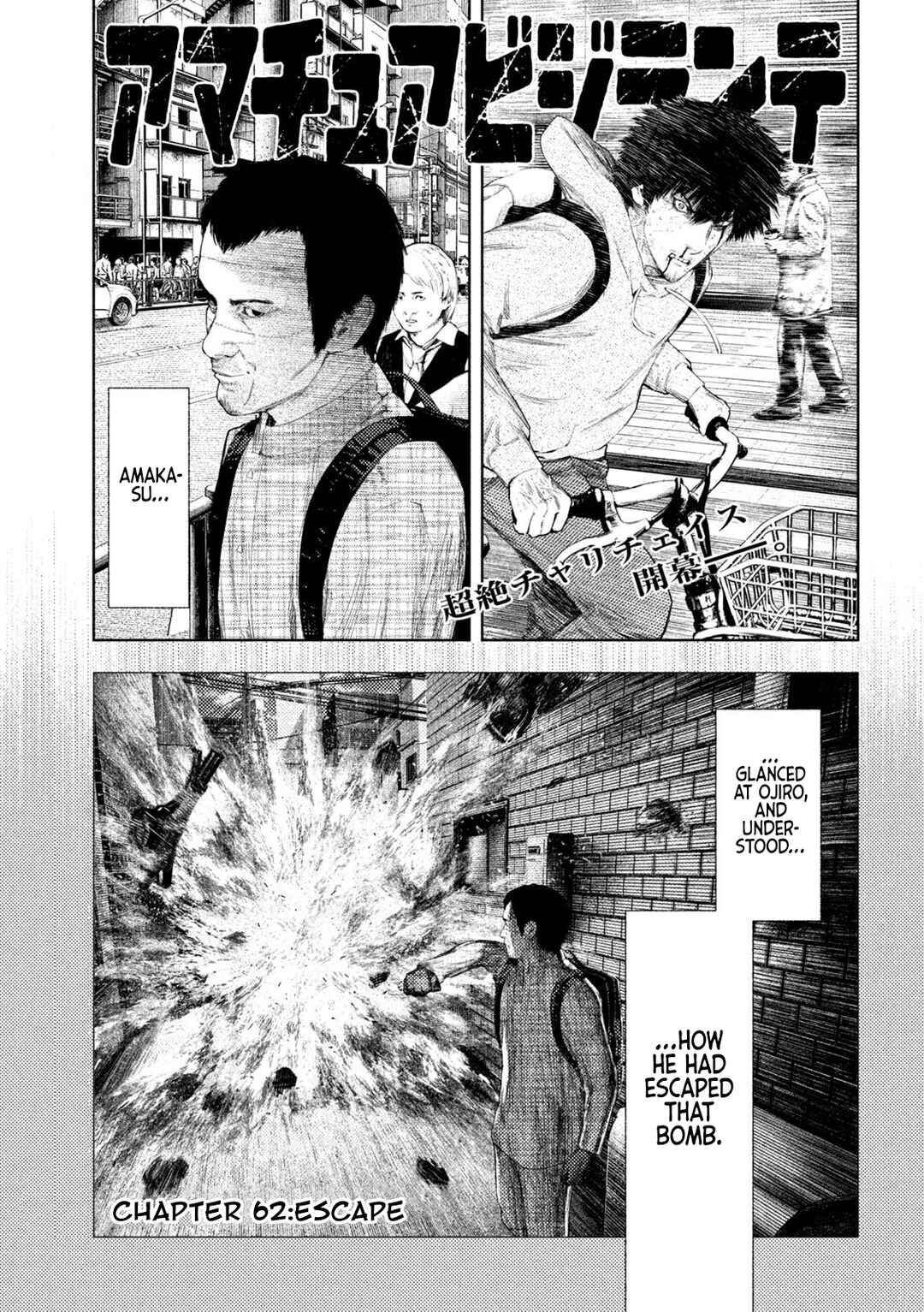 Amateur Vigilante Chapter 62 - Page 1