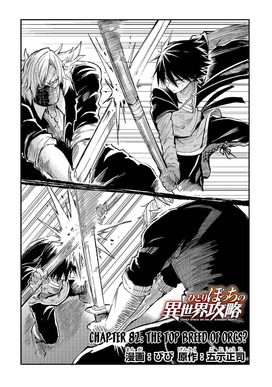 Hitoribocchi no Isekai Kouryaku Chapter 82 - Page 5