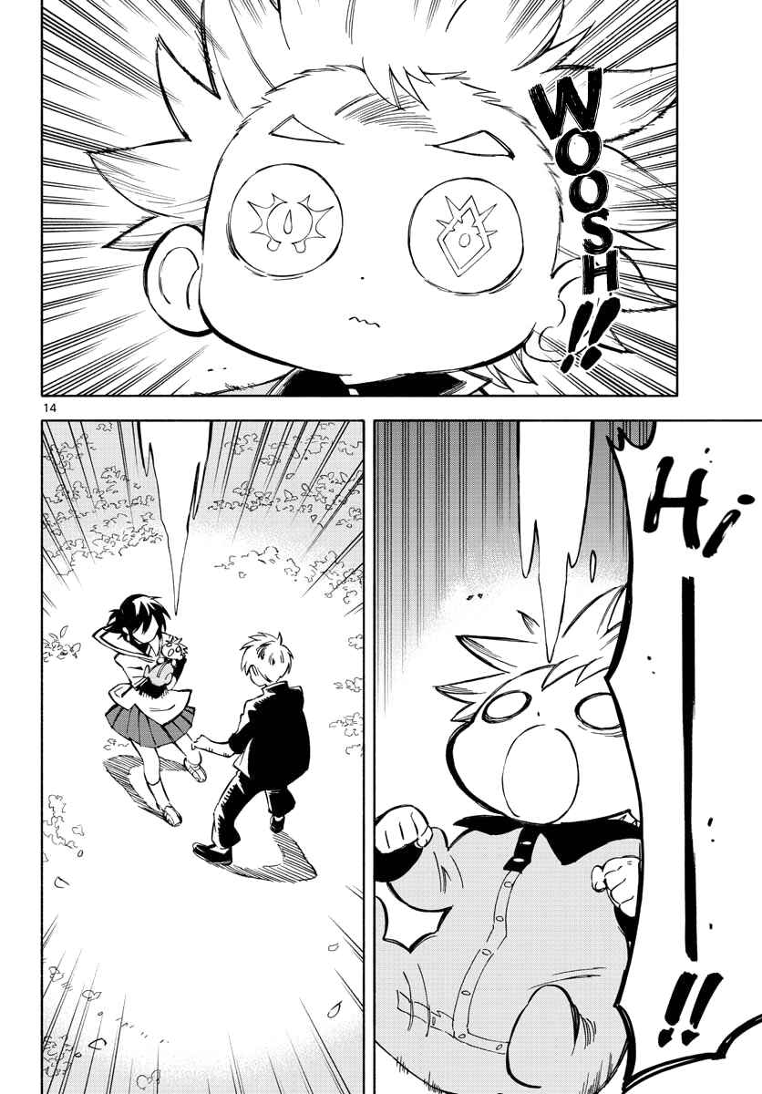 Tenohira Sousei-ki Chapter 1 - Page 13
