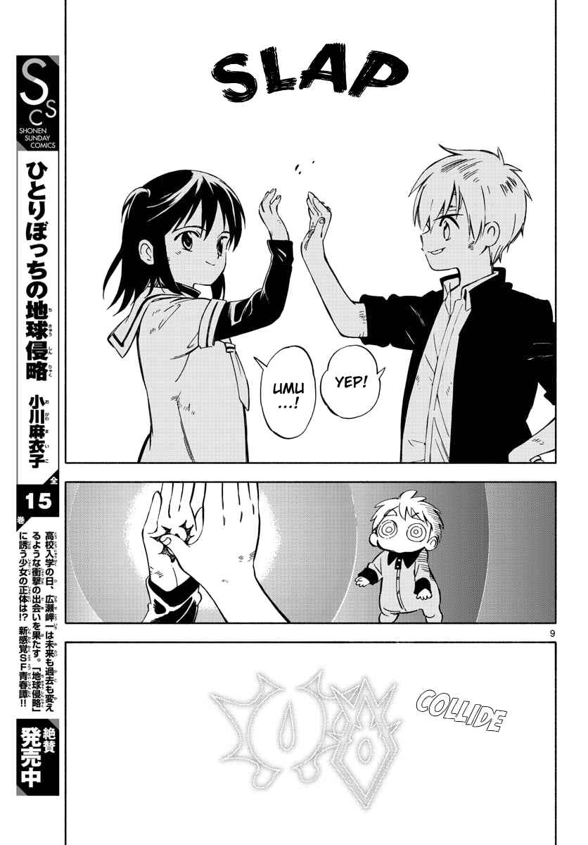 Tenohira Sousei-ki Chapter 1 - Page 9