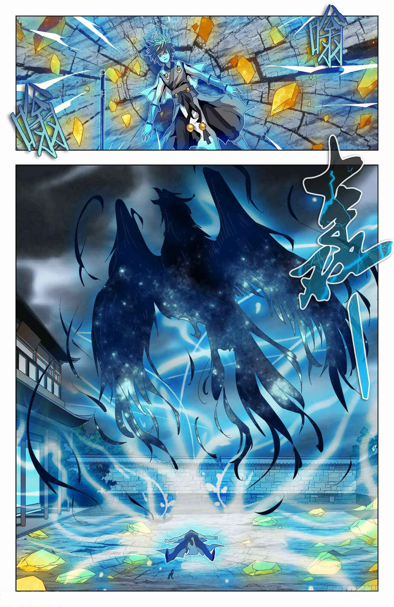 Fights Break Sphere – Return of the Beasts Chapter 57 - Page 17