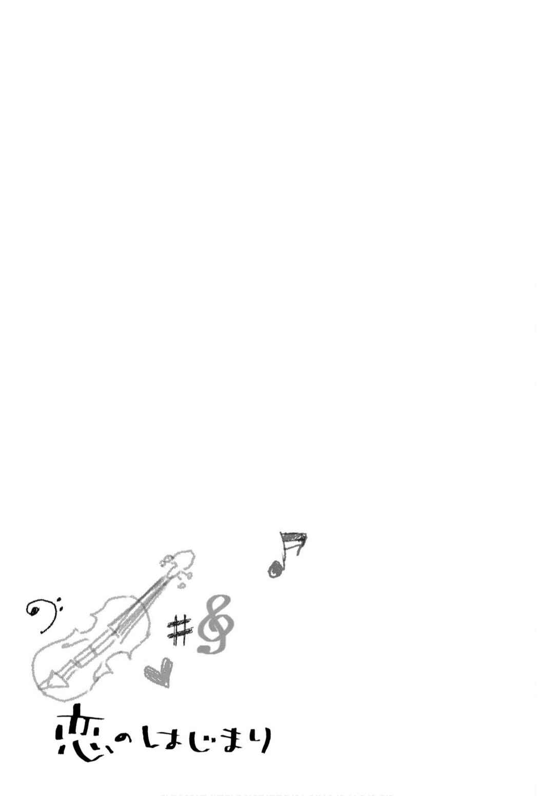 Koi no Hajimari Chapter 15 - Page 44
