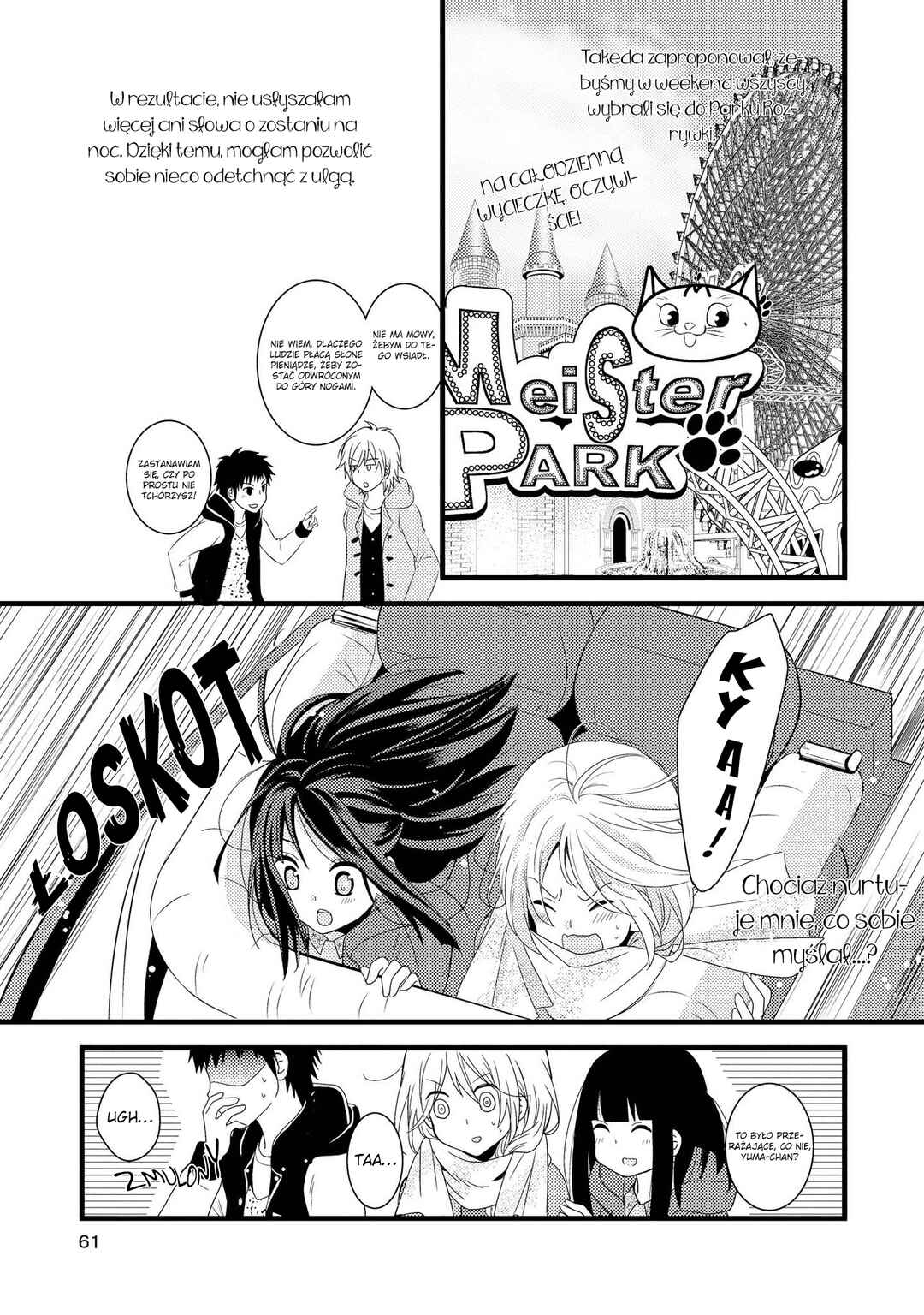 Netsuzou Trap - NTR Chapter 2 - Page 23
