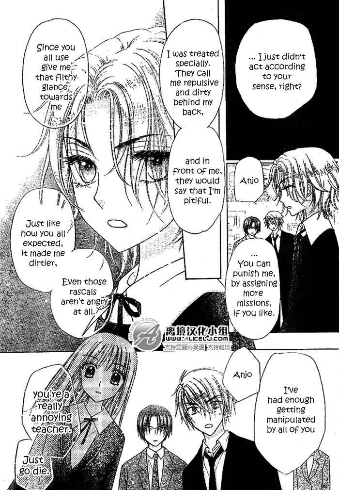 Gakuen Alice Chapter 108 - Page 11