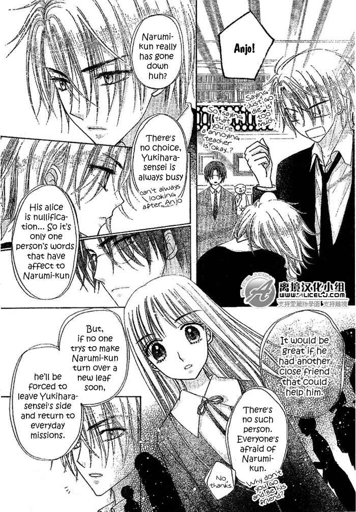 Gakuen Alice Chapter 108 - Page 12