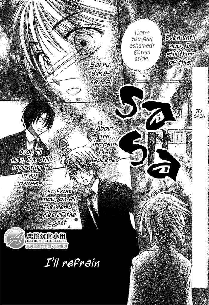 Gakuen Alice Chapter 108 - Page 16