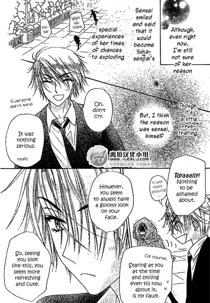 Gakuen Alice Chapter 108 - Page 18