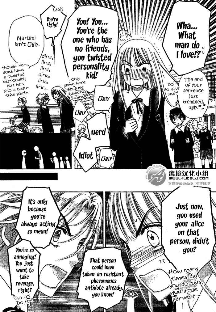 Gakuen Alice Chapter 108 - Page 22