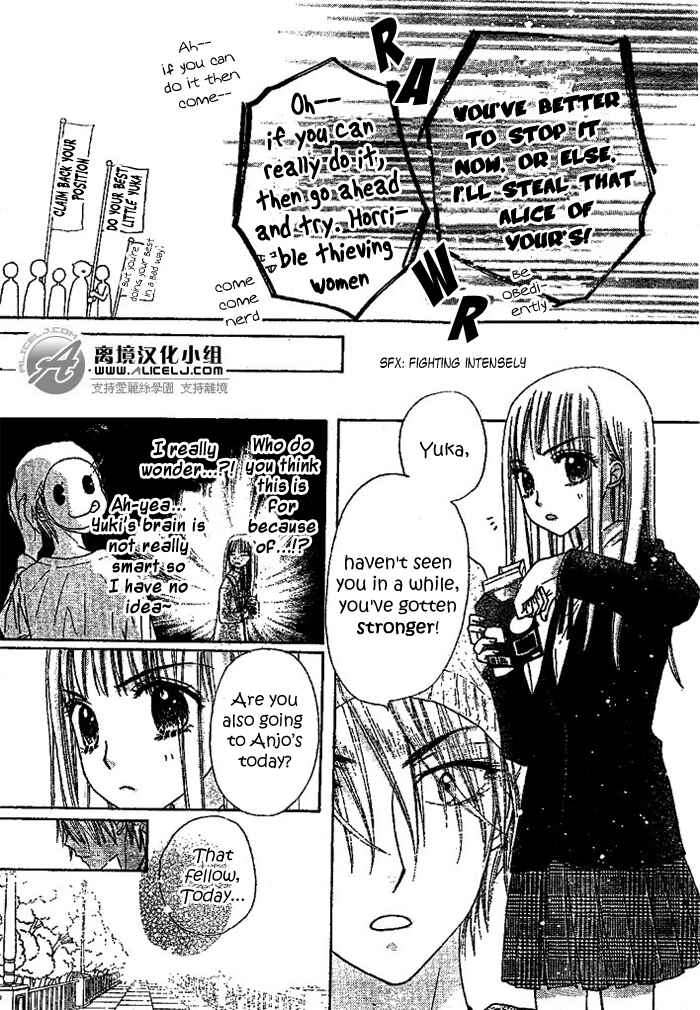 Gakuen Alice Chapter 108 - Page 23