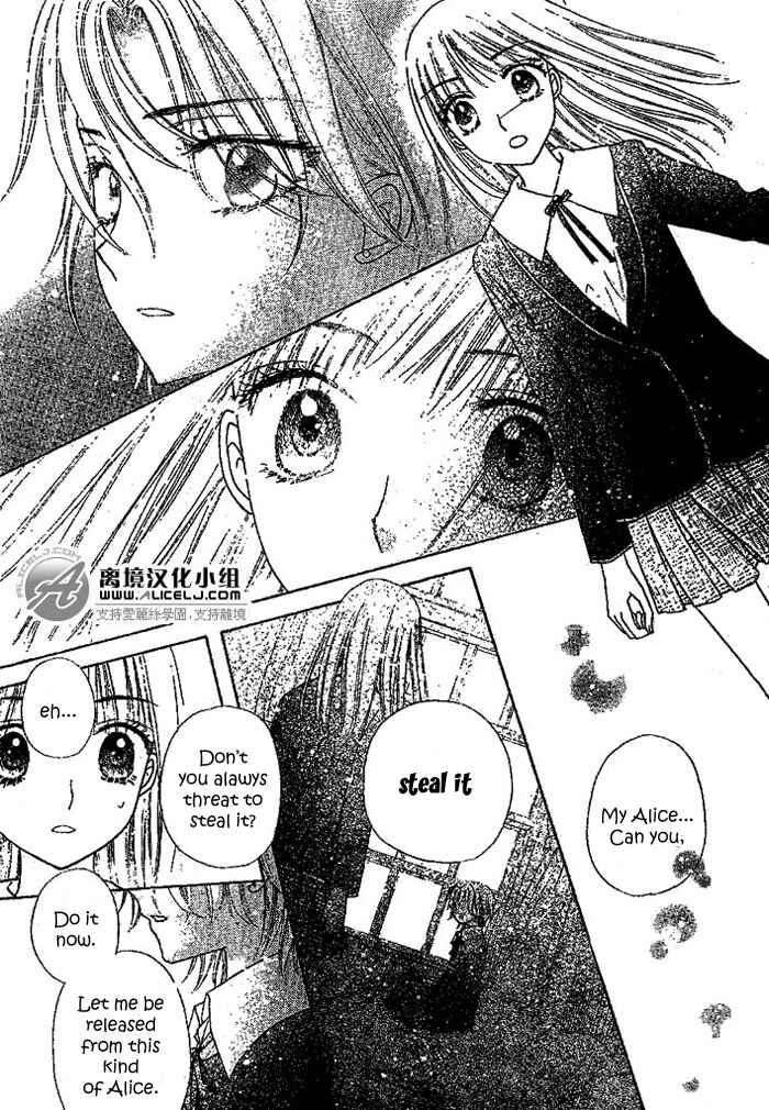 Gakuen Alice Chapter 108 - Page 25