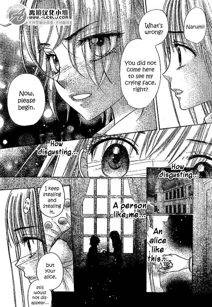 Gakuen Alice Chapter 108 - Page 26