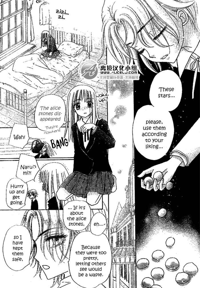 Gakuen Alice Chapter 108 - Page 29