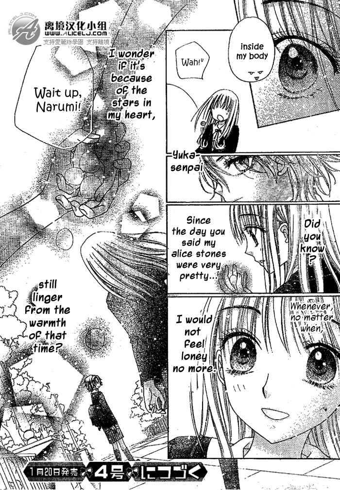 Gakuen Alice Chapter 108 - Page 30