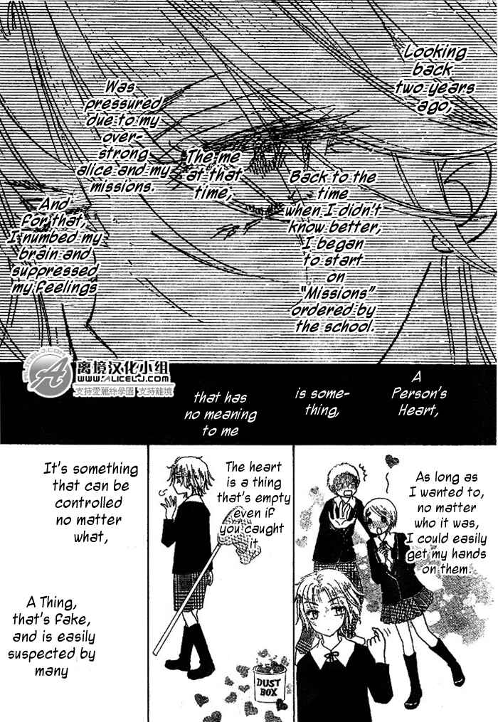 Gakuen Alice Chapter 108 - Page 6