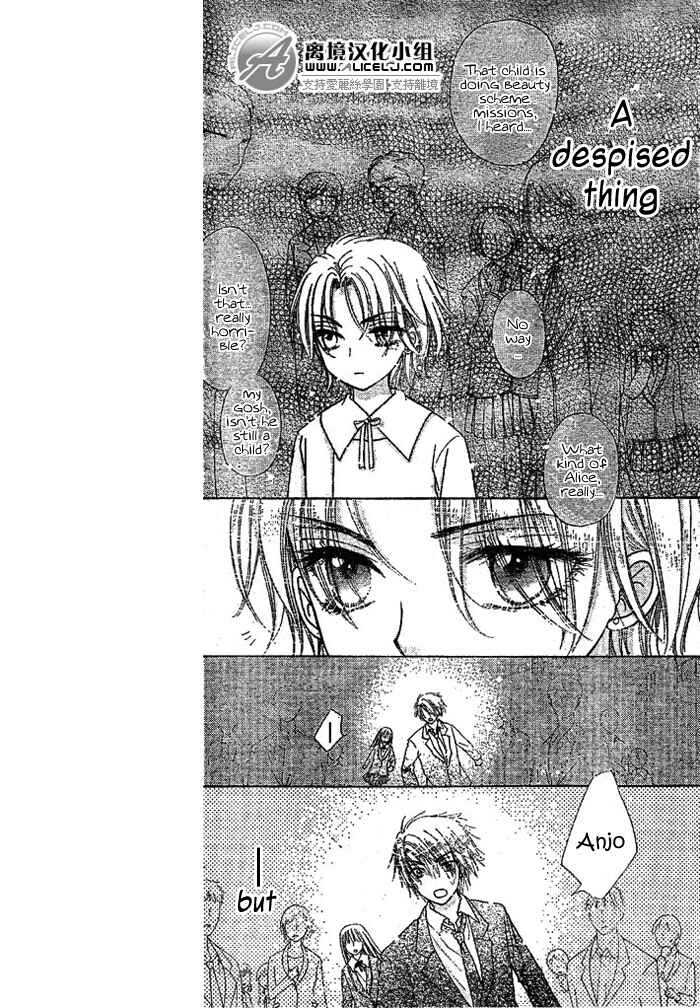 Gakuen Alice Chapter 108 - Page 7