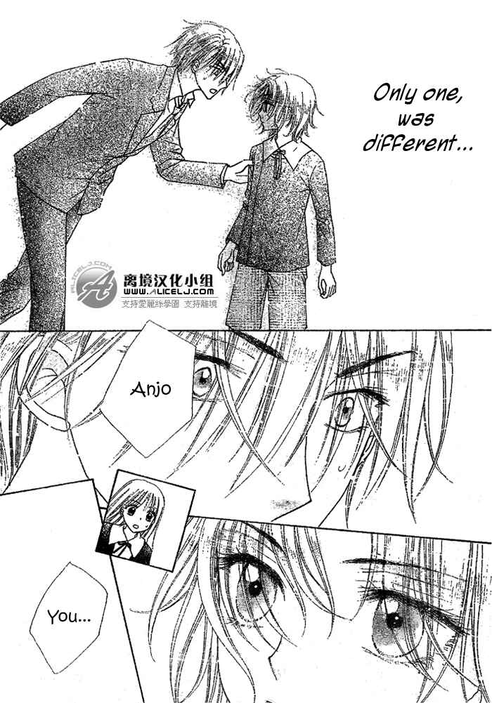 Gakuen Alice Chapter 108 - Page 8