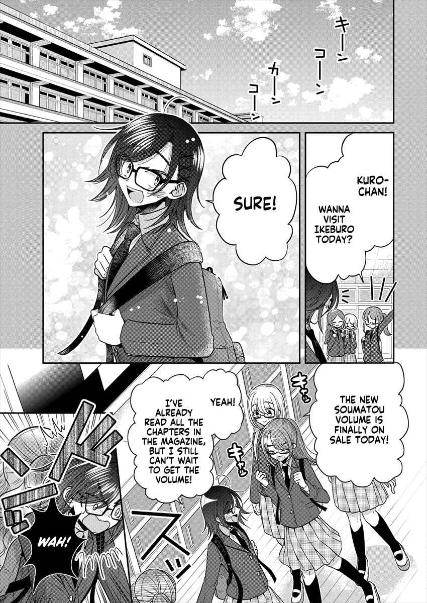 Dekisokonai no Himegimi-tachi Chapter 33 - Page 3