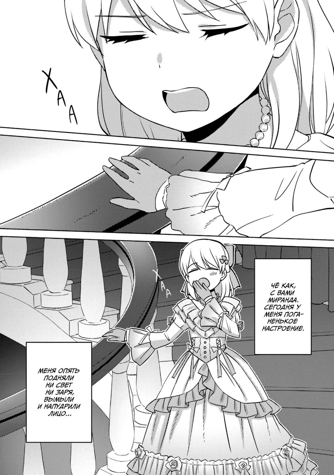 Koushaku Reijou ni Tensei shiteshimatta node, Mental Otome na Ore wa, Zenryoku de Onnanoko wo Tanoshimimasu Chapter 13 - Page 1