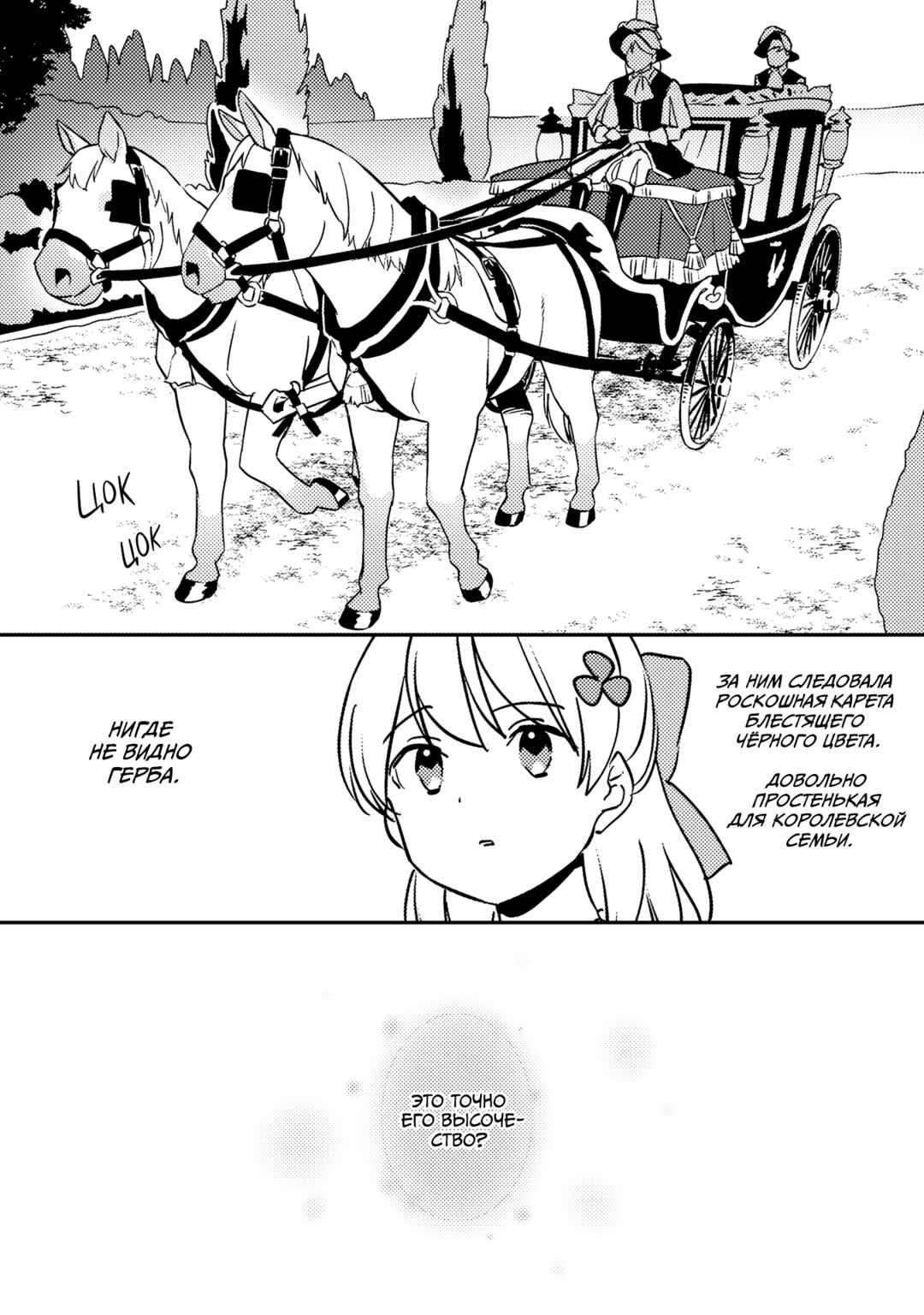Koushaku Reijou ni Tensei shiteshimatta node, Mental Otome na Ore wa, Zenryoku de Onnanoko wo Tanoshimimasu Chapter 13 - Page 10