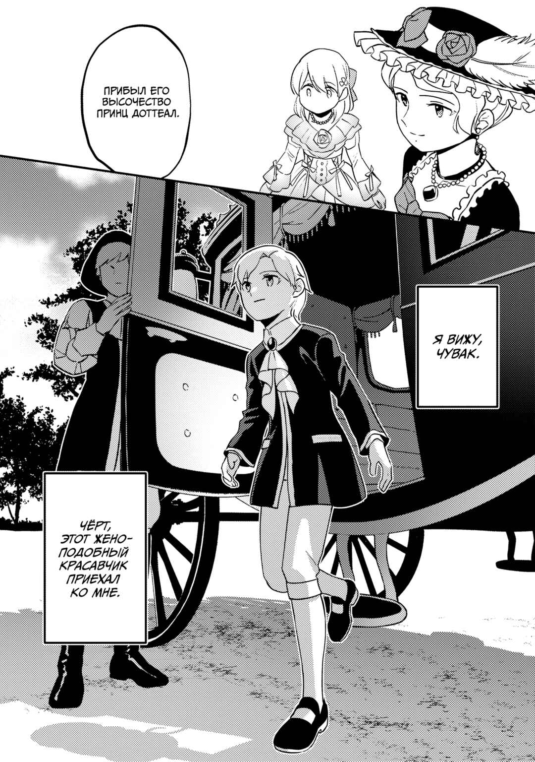 Koushaku Reijou ni Tensei shiteshimatta node, Mental Otome na Ore wa, Zenryoku de Onnanoko wo Tanoshimimasu Chapter 13 - Page 11