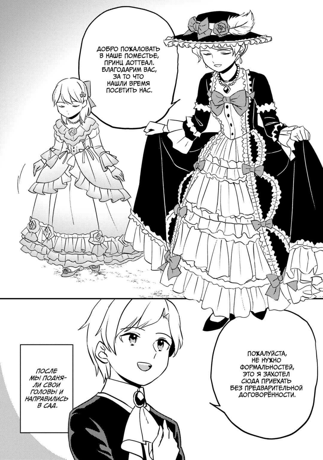 Koushaku Reijou ni Tensei shiteshimatta node, Mental Otome na Ore wa, Zenryoku de Onnanoko wo Tanoshimimasu Chapter 13 - Page 13