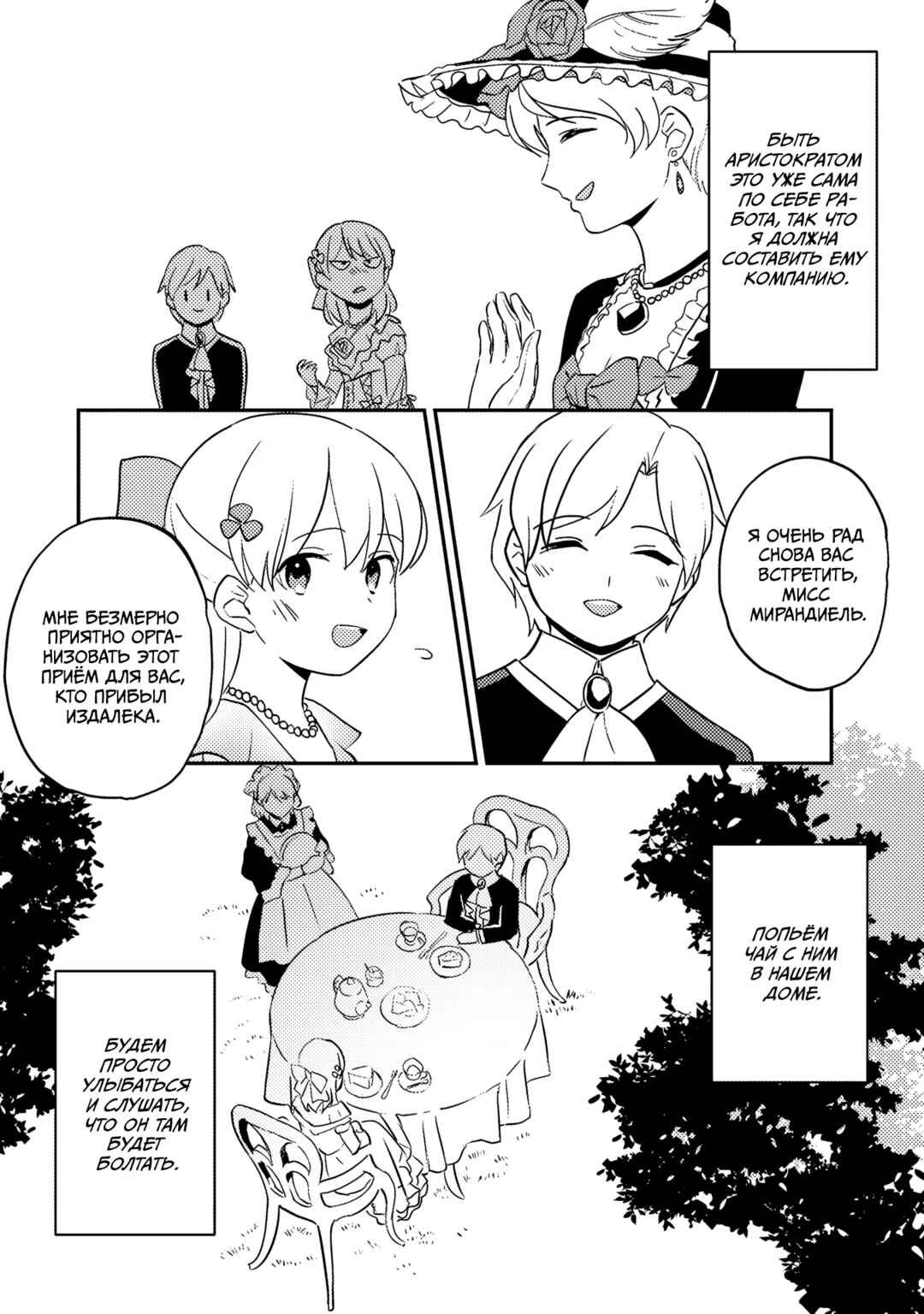 Koushaku Reijou ni Tensei shiteshimatta node, Mental Otome na Ore wa, Zenryoku de Onnanoko wo Tanoshimimasu Chapter 13 - Page 14