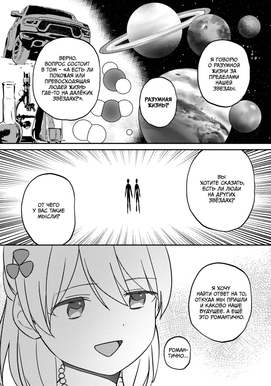 Koushaku Reijou ni Tensei shiteshimatta node, Mental Otome na Ore wa, Zenryoku de Onnanoko wo Tanoshimimasu Chapter 13 - Page 22