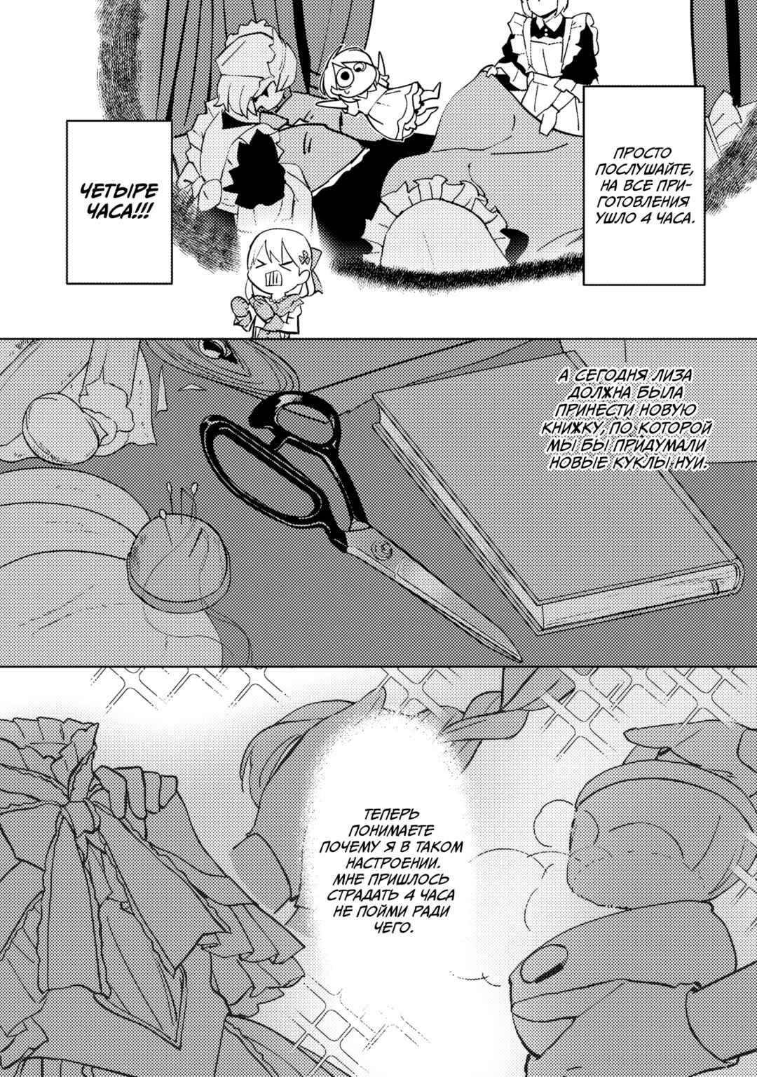 Koushaku Reijou ni Tensei shiteshimatta node, Mental Otome na Ore wa, Zenryoku de Onnanoko wo Tanoshimimasu Chapter 13 - Page 3