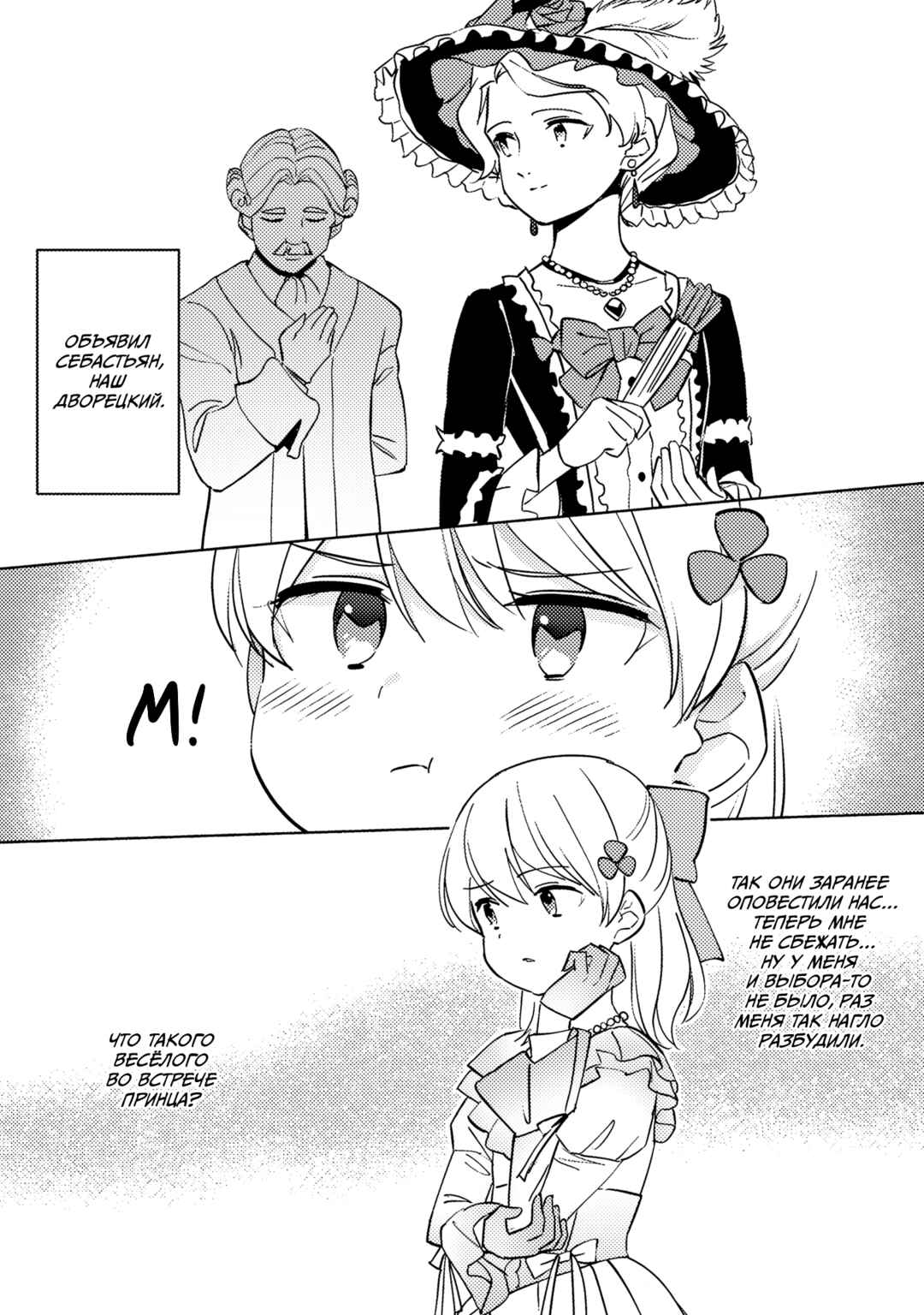 Koushaku Reijou ni Tensei shiteshimatta node, Mental Otome na Ore wa, Zenryoku de Onnanoko wo Tanoshimimasu Chapter 13 - Page 6
