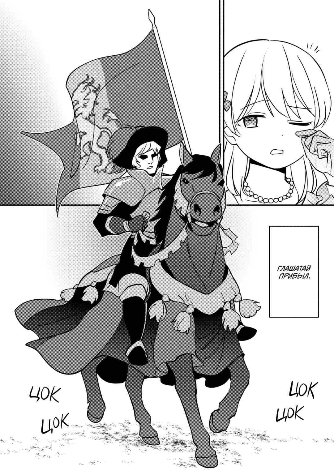 Koushaku Reijou ni Tensei shiteshimatta node, Mental Otome na Ore wa, Zenryoku de Onnanoko wo Tanoshimimasu Chapter 13 - Page 9